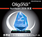<strong/>Публикации об исследованиях и практике применения Олигонола/Oligonol